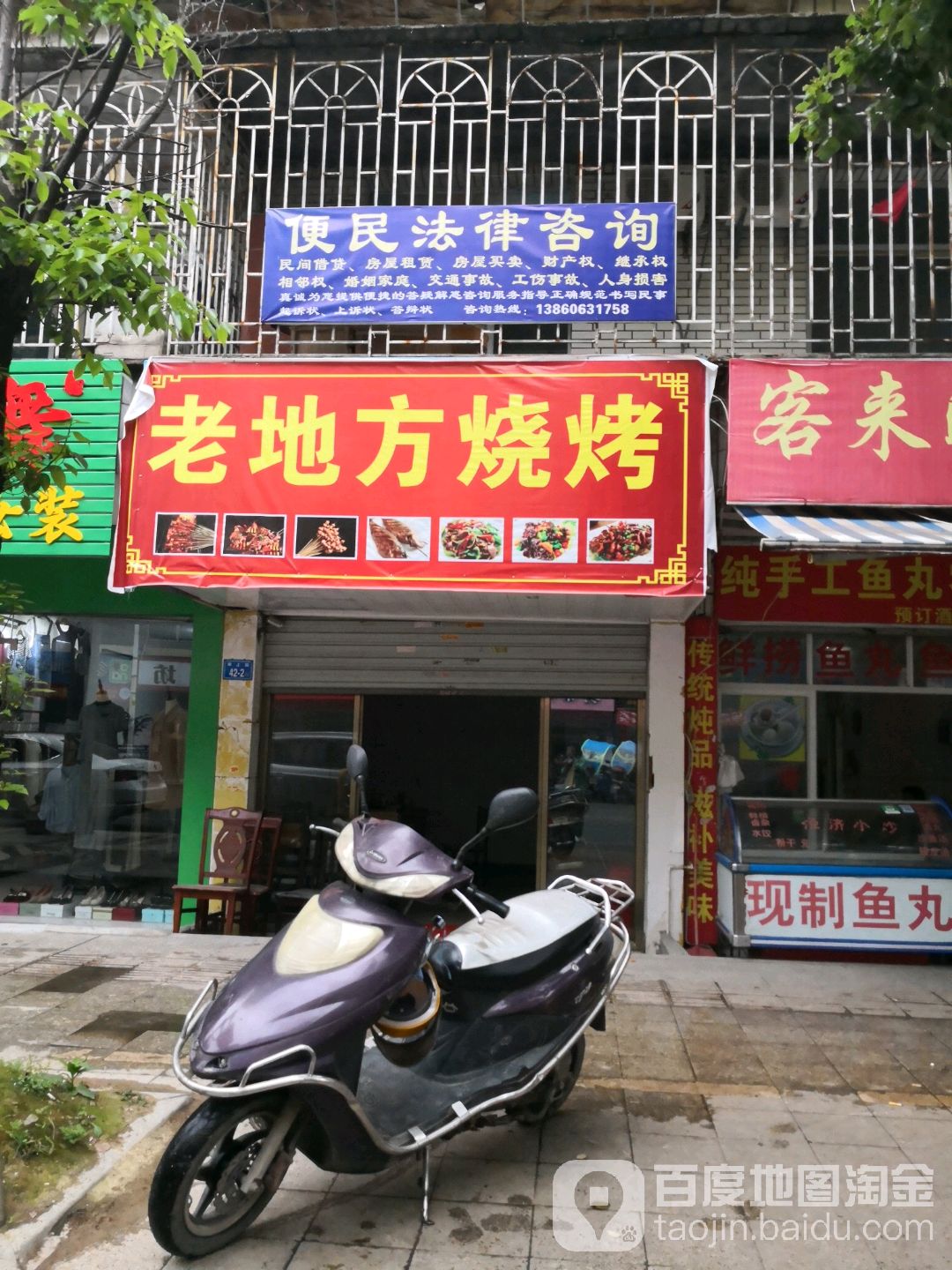 老地