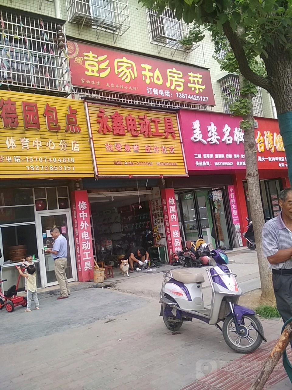 永鑫电动工具