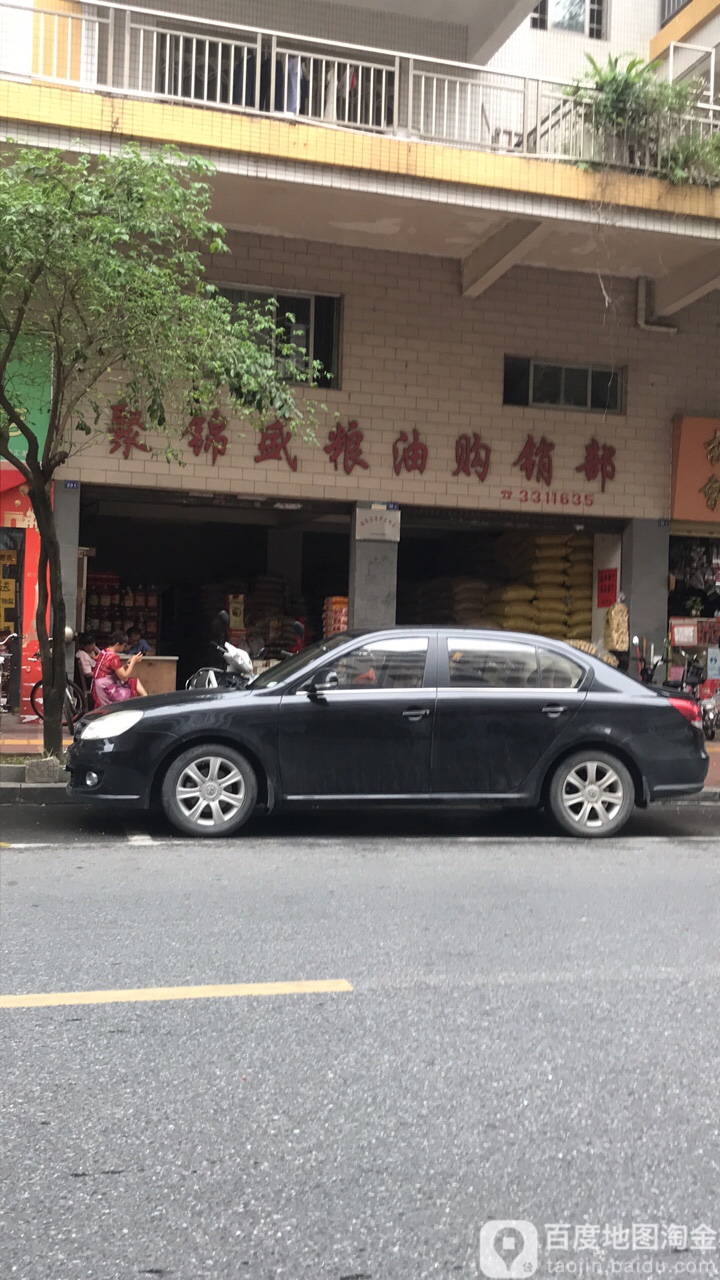 聚锦盛粮油购销部(汇龙花园店)