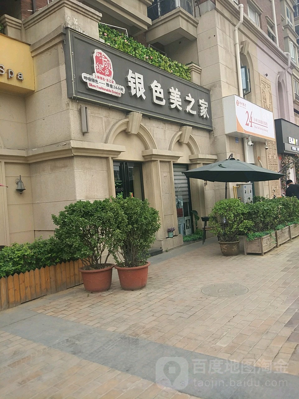 呼吸银色银色美之家(温哥华店)