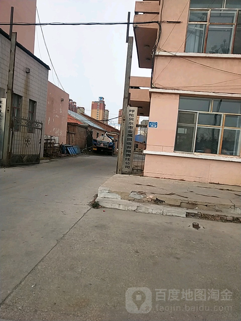 呼伦贝尔市金属回收有限责任公司