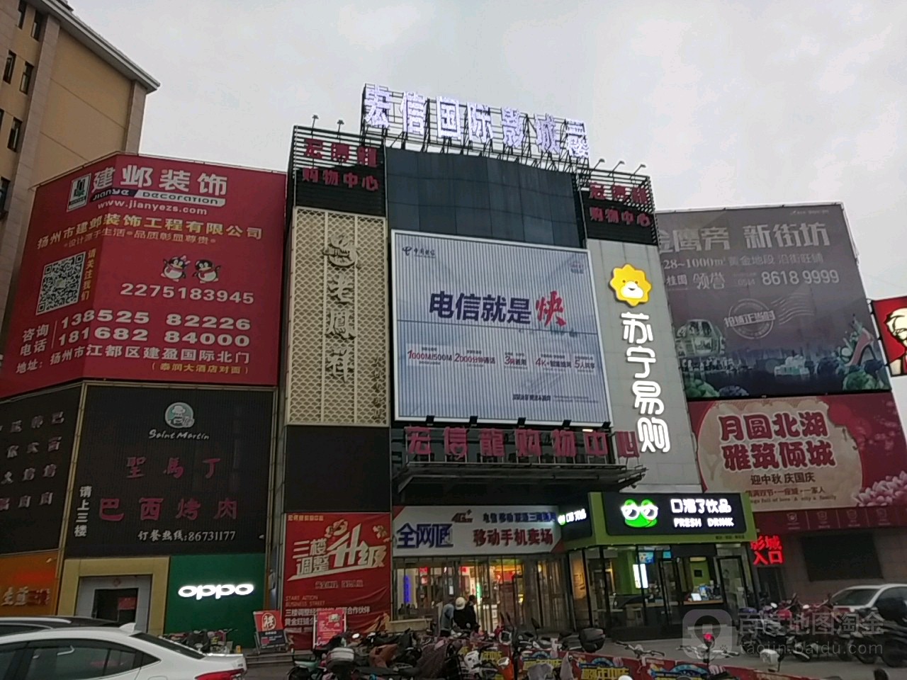 宏信龙购物中心(大桥店)