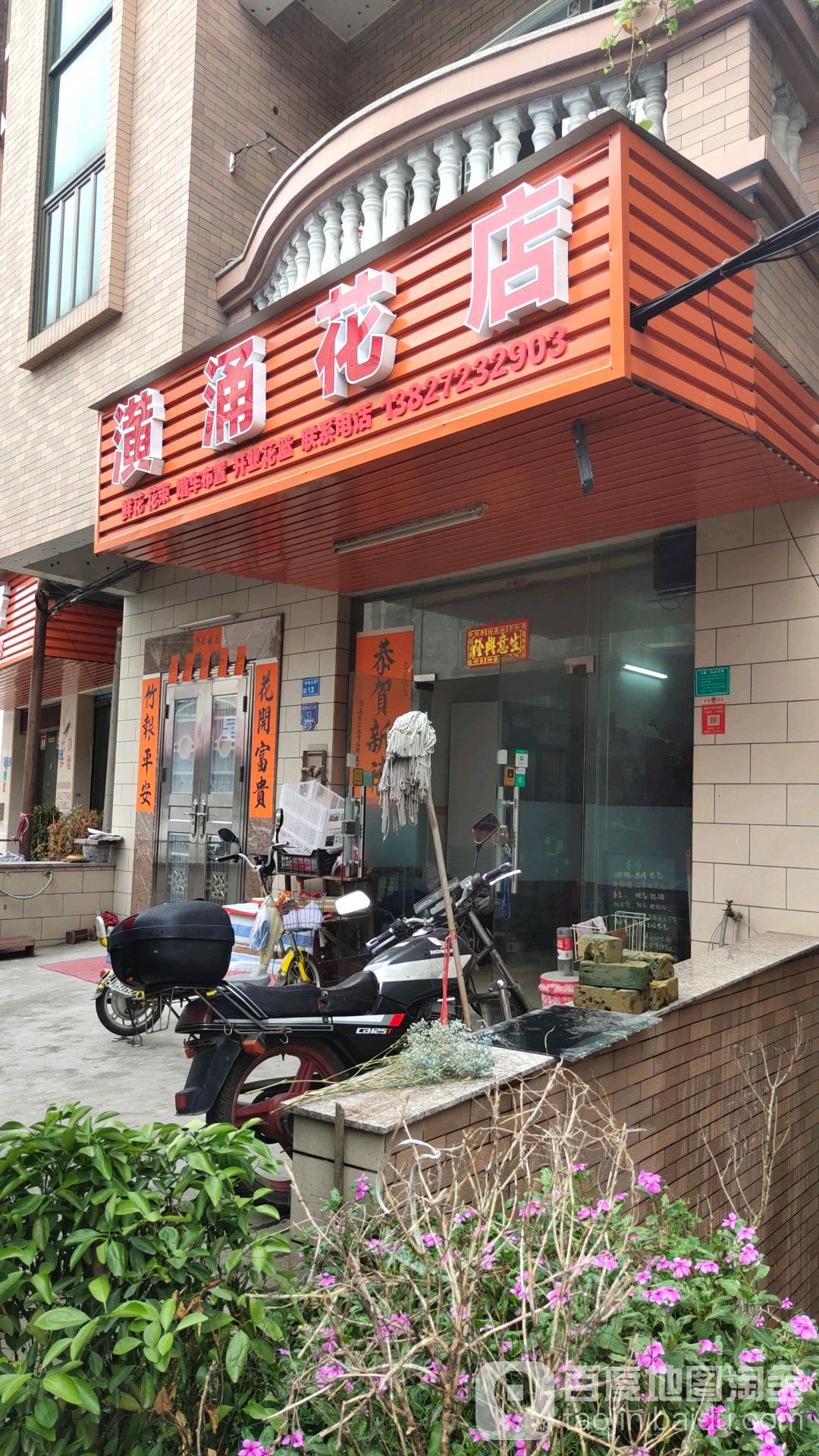 潢涌渔村渔具店