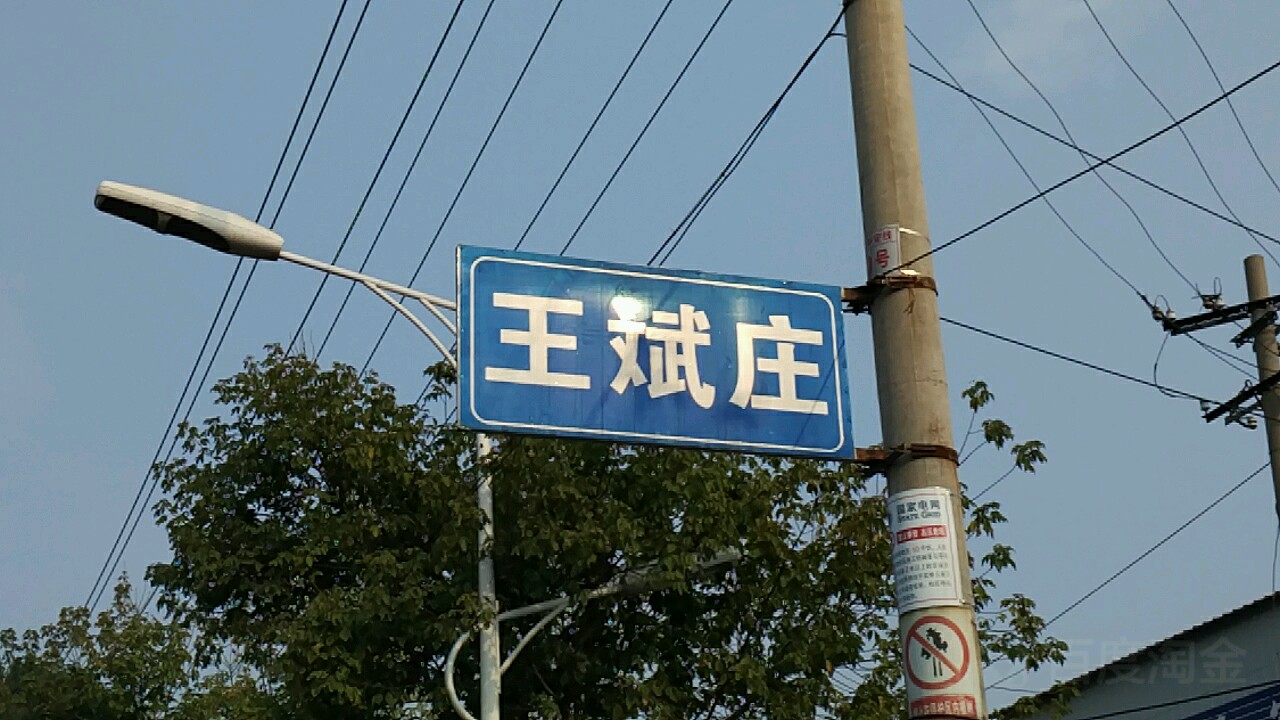 平顶山市卫东区北环路