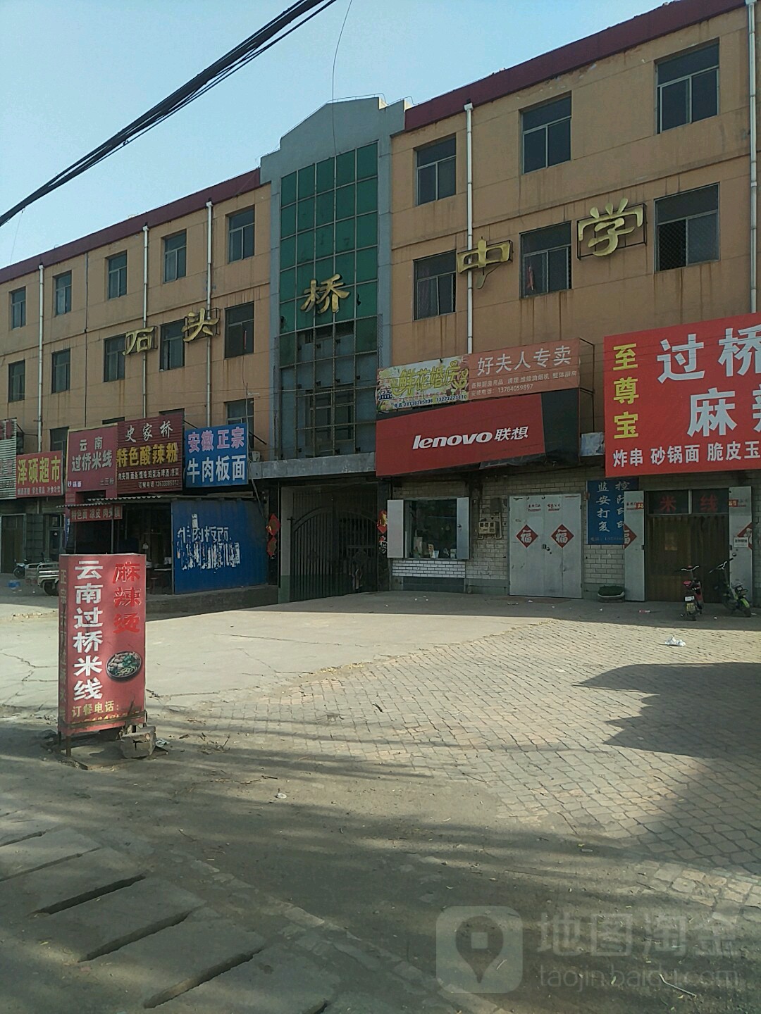 河北省保定市清苑区何桥乡玉皇庙村卫星地图 河北省保定市清苑区何桥