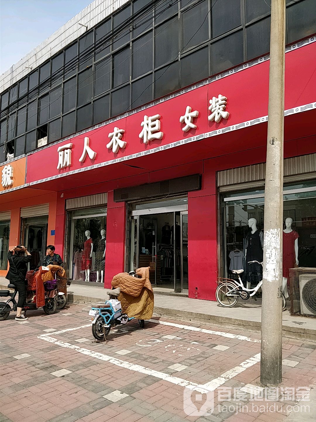 丽人坊衣柜女装