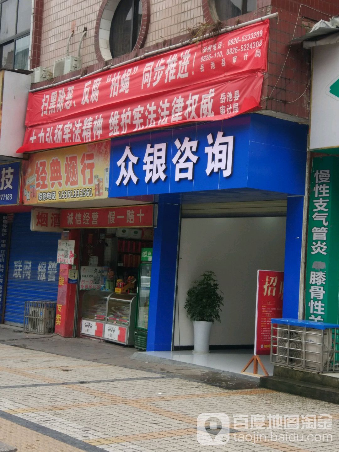 经典烟行