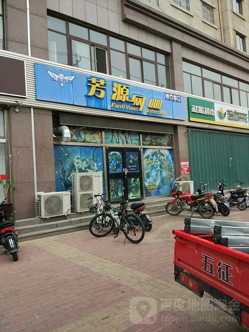 方圆网咖(青云山店)