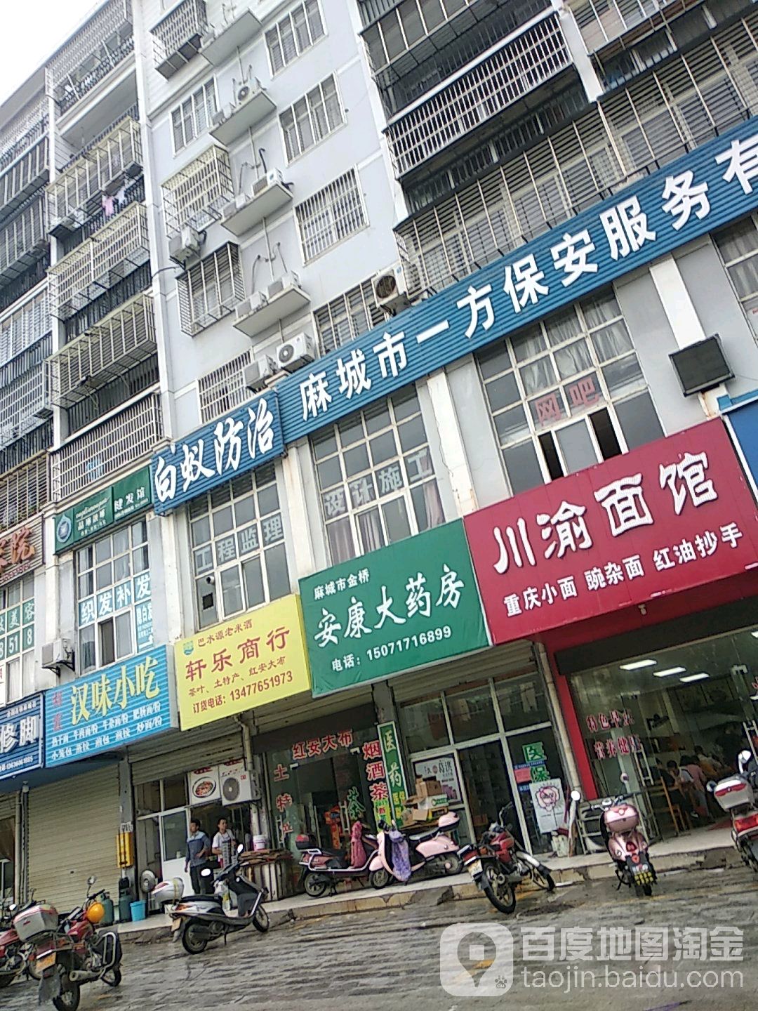 金巧安康大药房(金桥大道店)