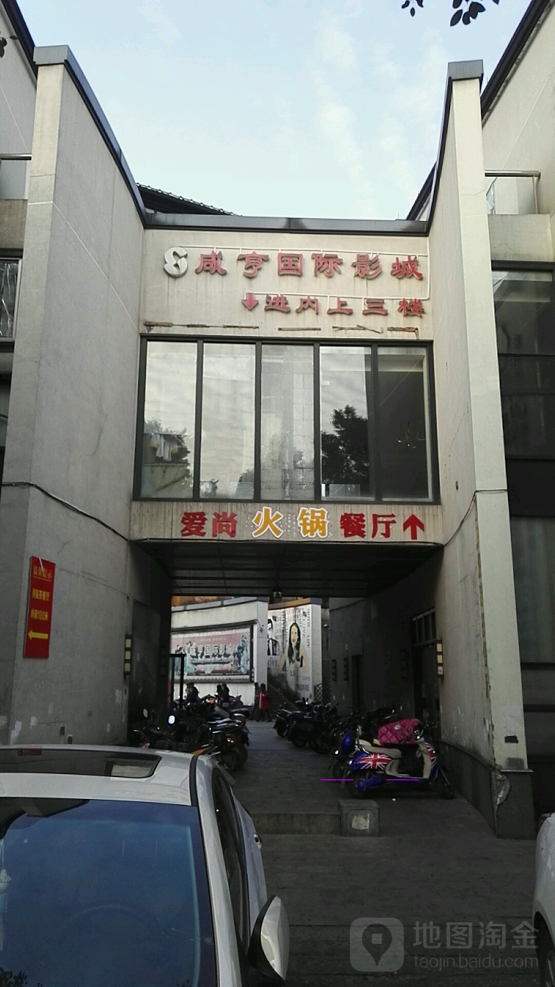 绍兴咸亨国内影城(鲁迅中路店)