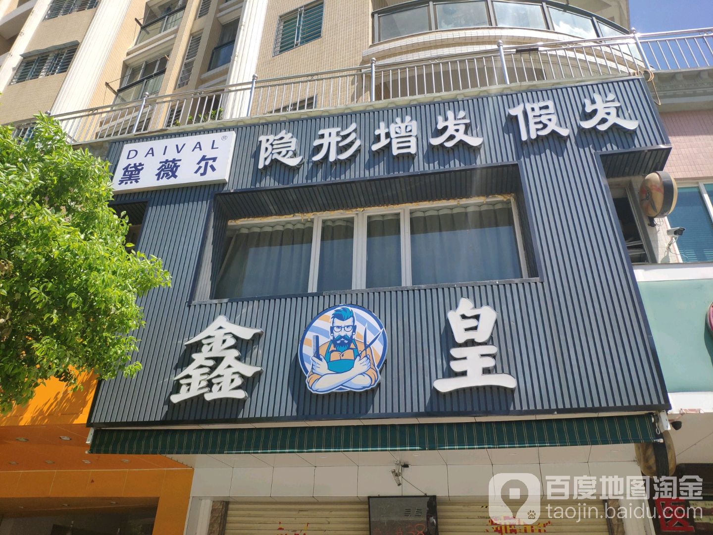 隐形增发i假发