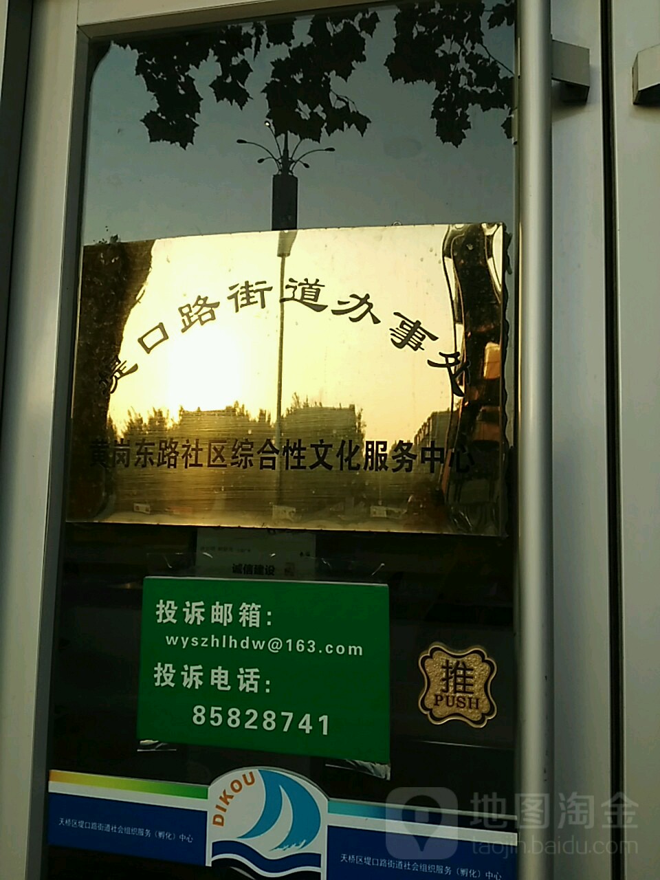 山东省济南市天桥区无影山西路328