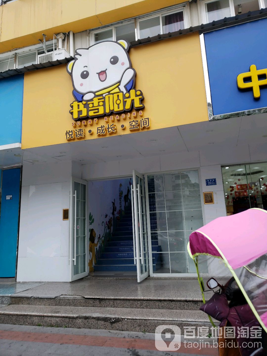 书香羊光阅读花园