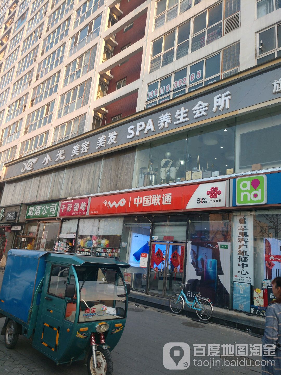 小红美发沙龙(西区旗舰店)