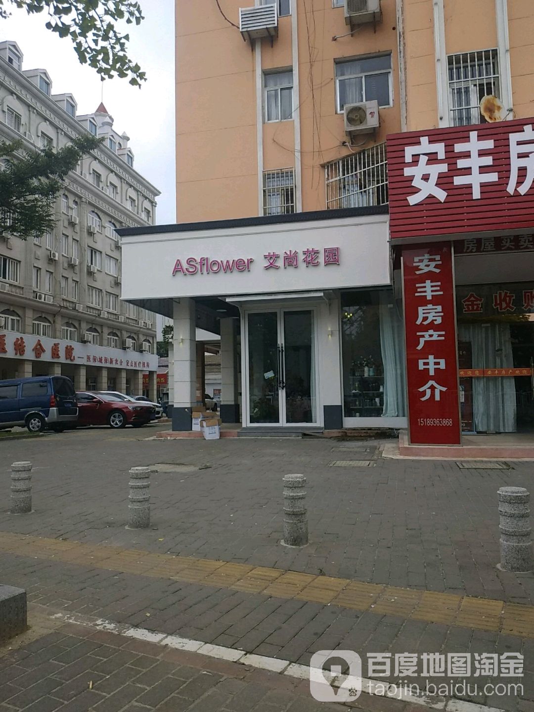 艾尚花园鲜花(振阳街店)