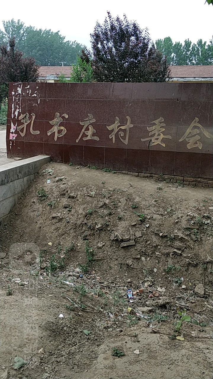 山东省菏泽市定陶区天中街道山东交通定陶镇希望小学