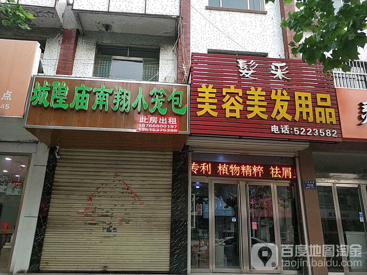 蓝柯美容美发用品