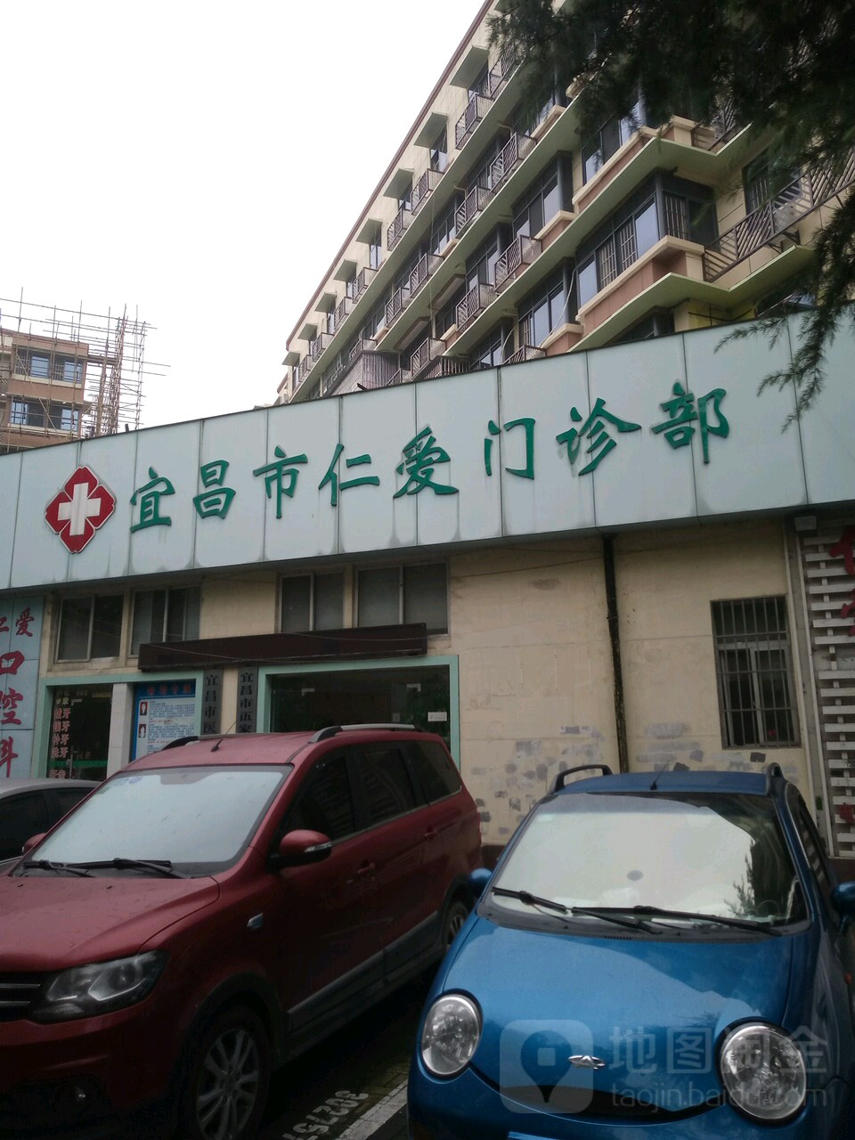 宜昌市仁爱门诊部