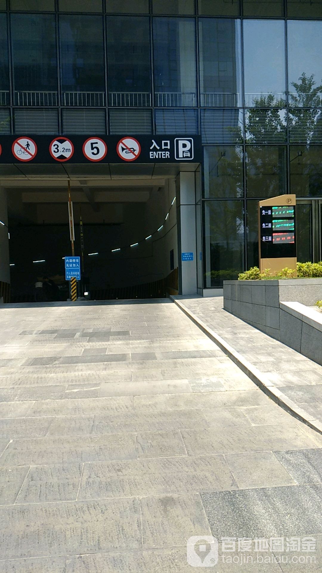 高德置地广场地下停车场