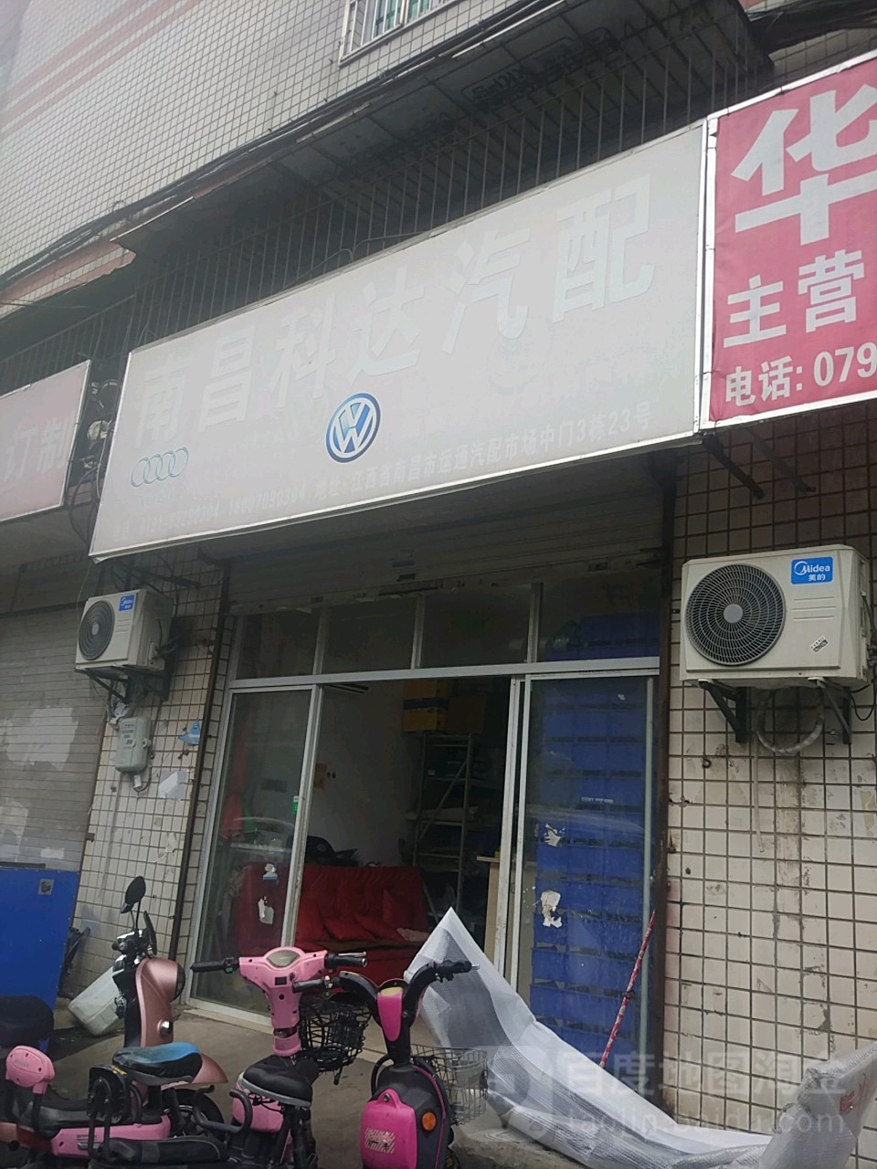 南昌科达汽配