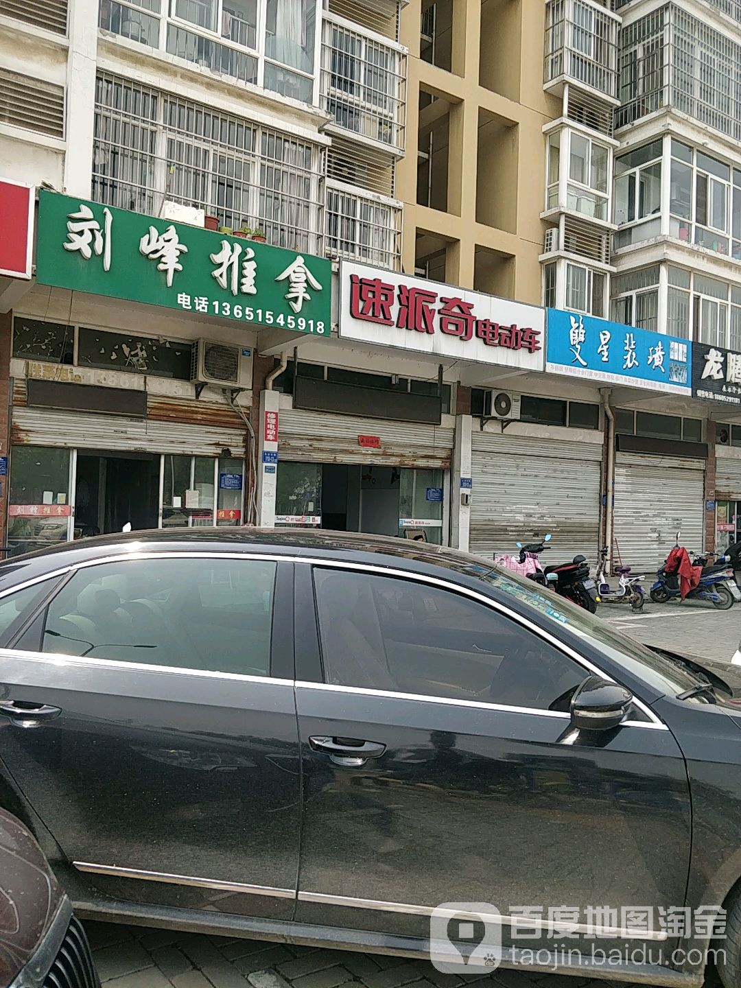 刘锋氏推拿