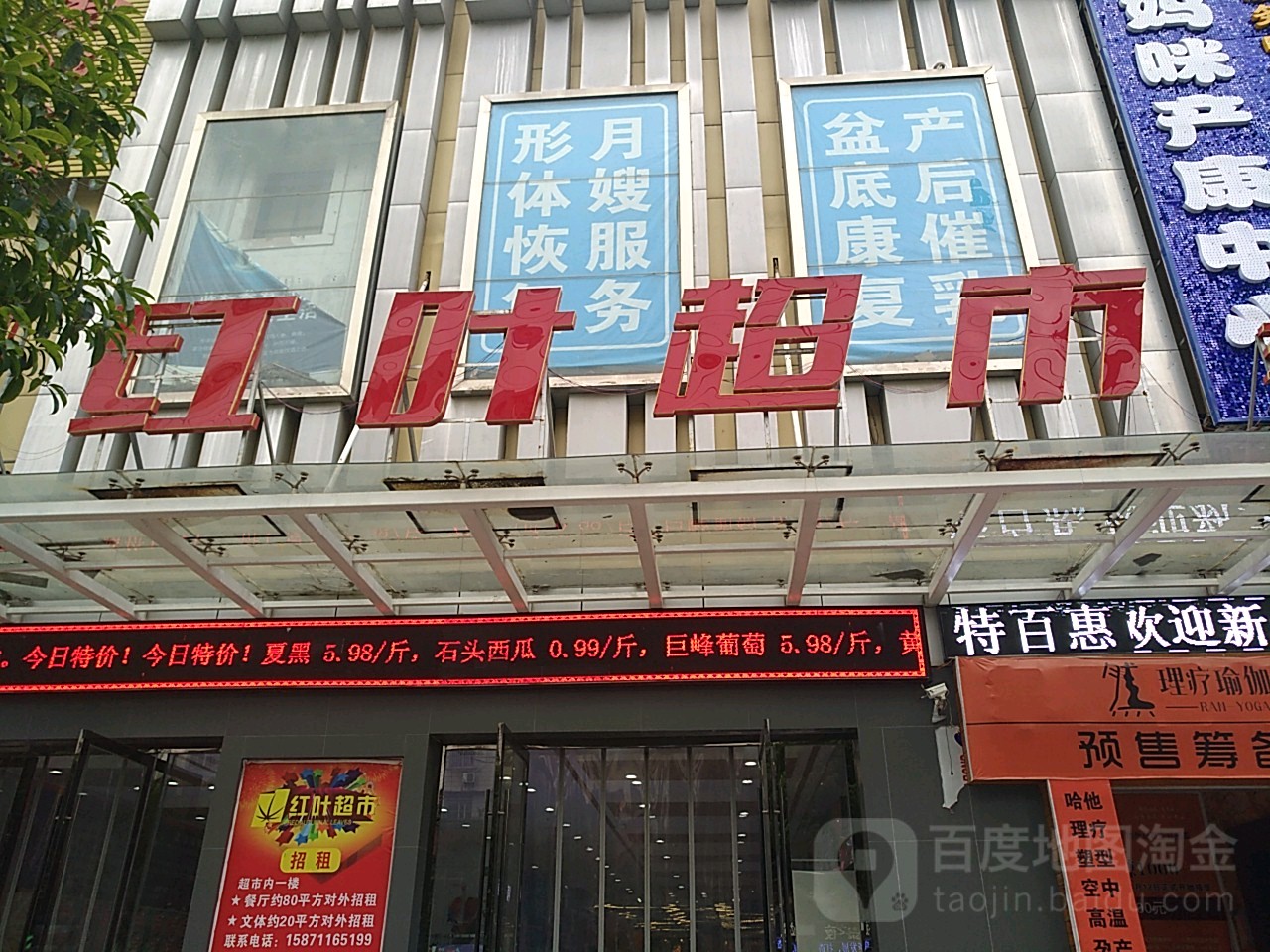 邻家超市(东风路店NO.07)