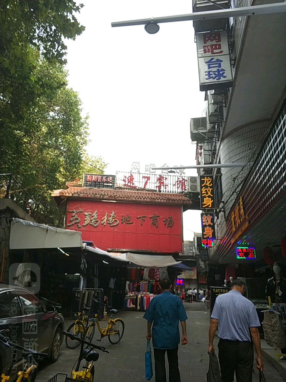新娱太球(司门口店)