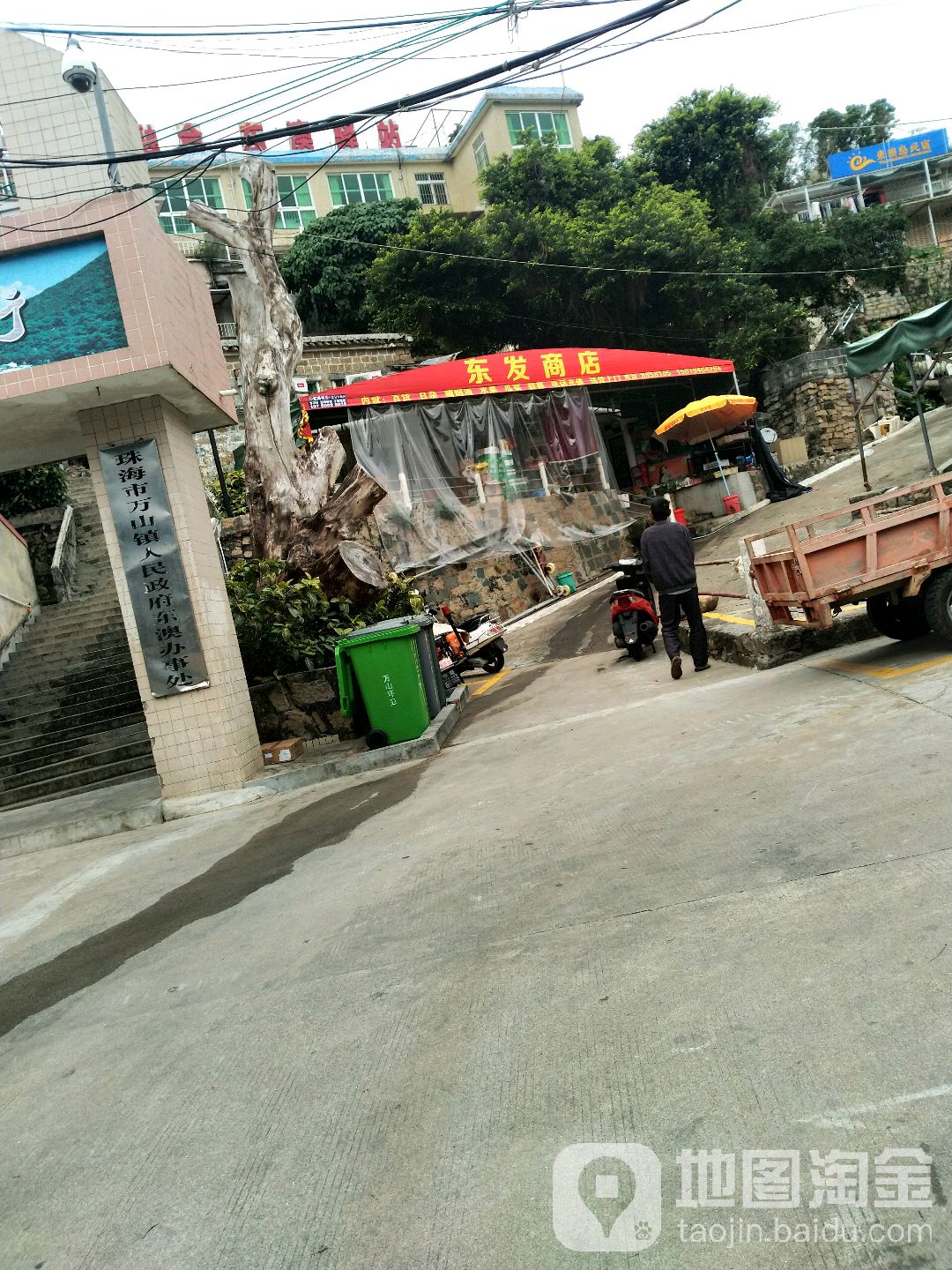 东发海鲜酒家
