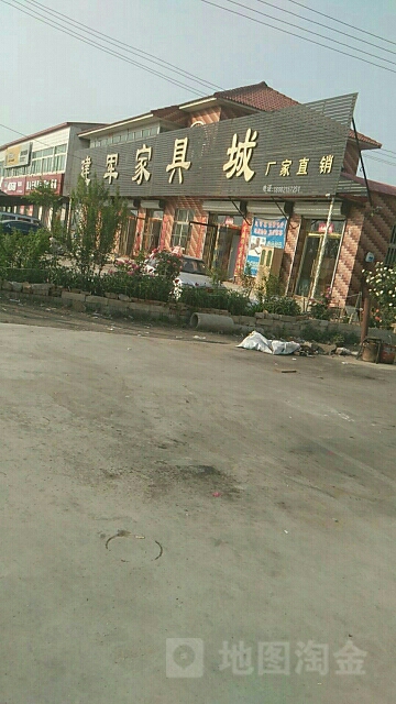君健家具城