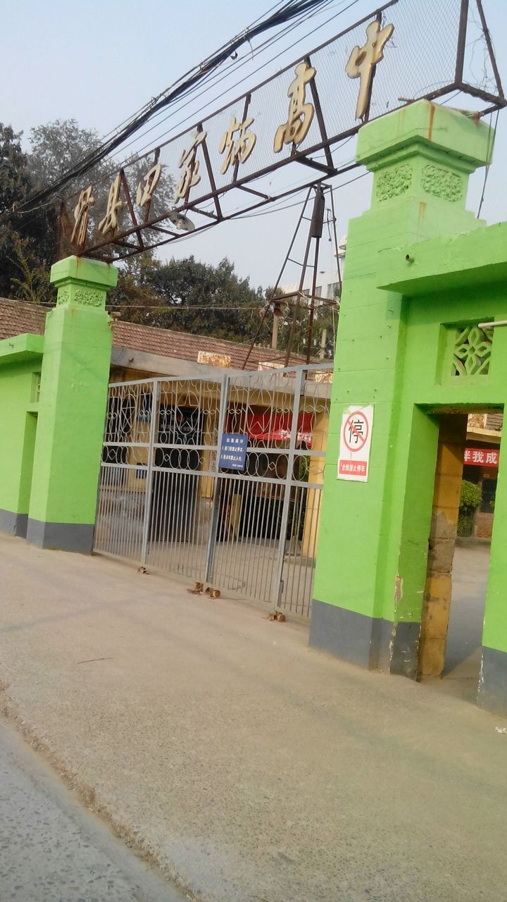 地址(位置,怎么去,怎么走):  河南省安阳市滑县城关镇中州大道田家炳