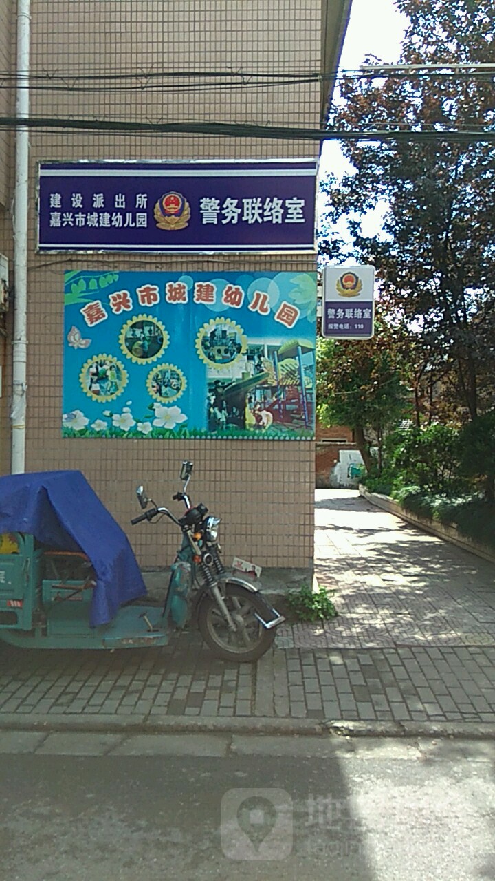 嘉兴市城建幼儿园