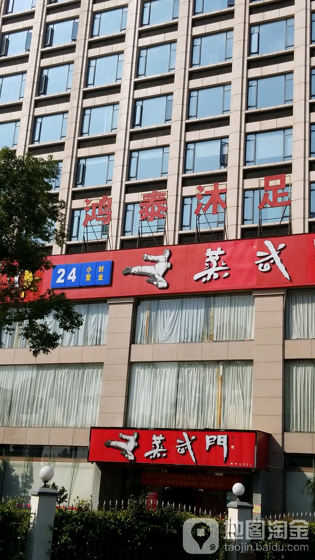 鸿泰棋牌室(鸿宇大厦店)