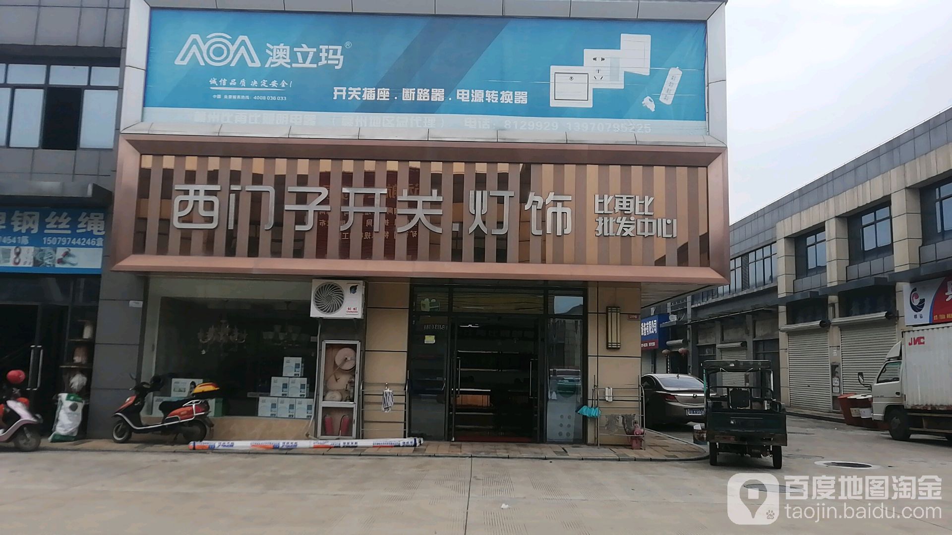 西门子开关饰灯(比再比批发中心)