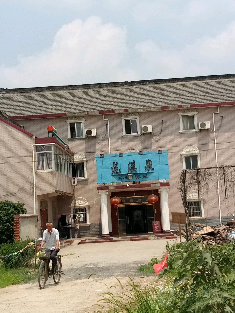 龙溪泉领浴休闲