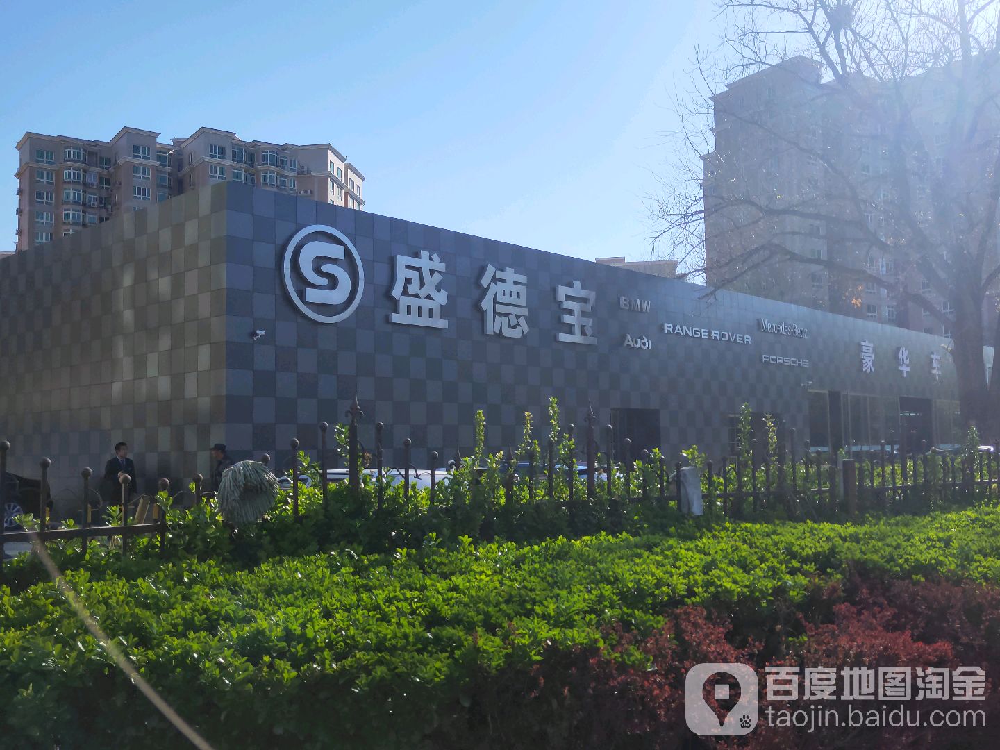 盛德宝豪华车原厂维修服务中心