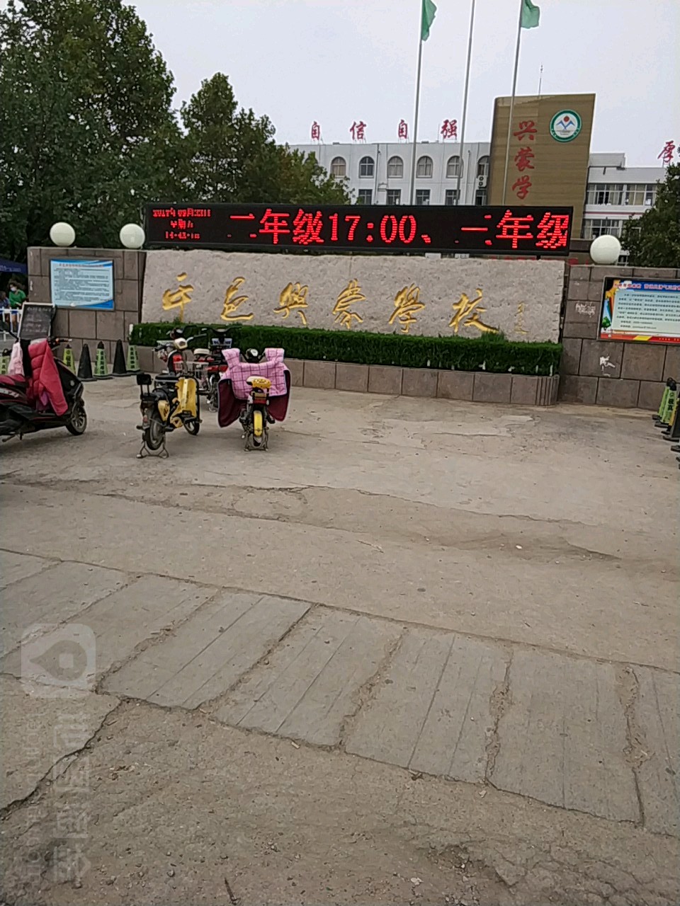 临沂市平邑县兴水路25号