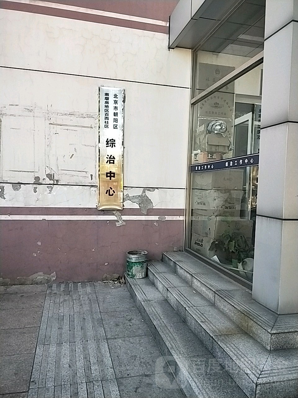 北京市朝阳区百子湾路甲南13号院