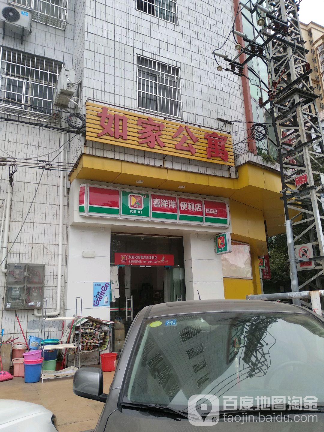 如佳公寓(石碣店)