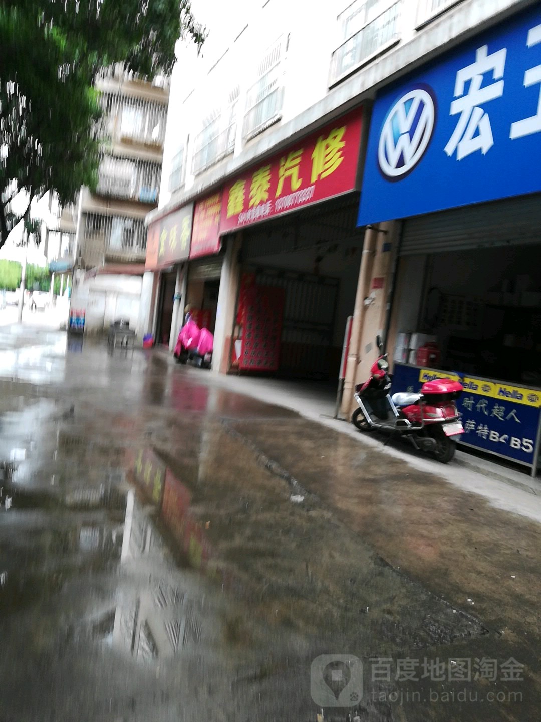 心态汽修