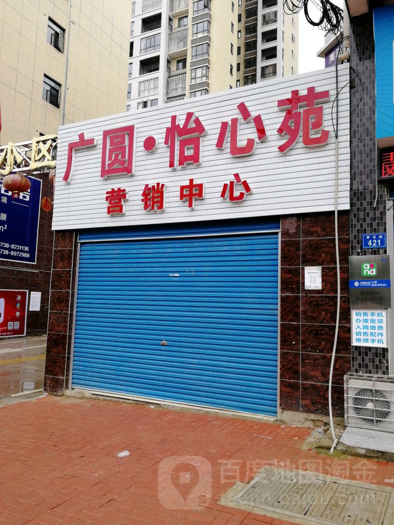 广圆怡心苑