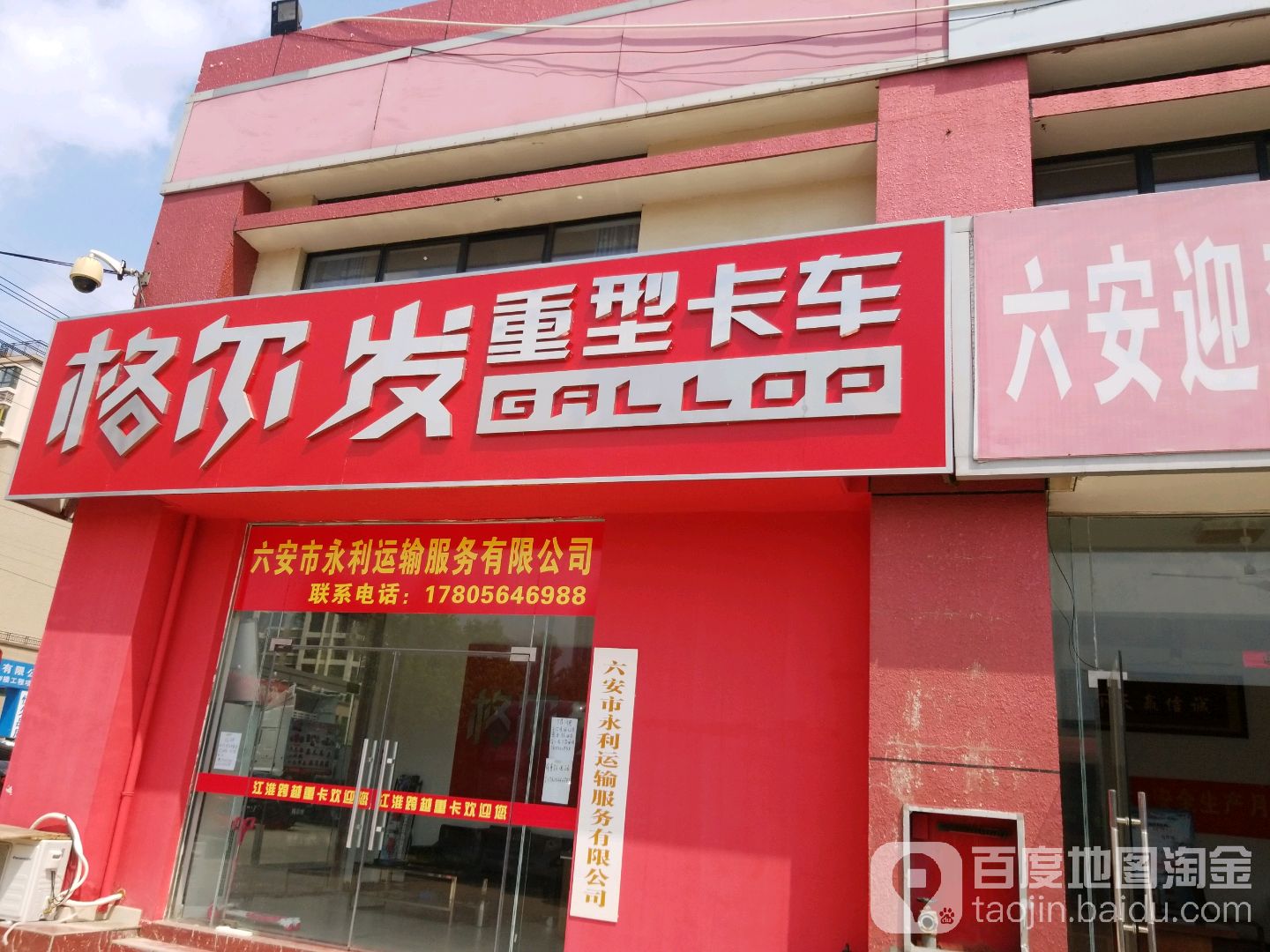 格尔发k7高端重卡(六安特许经营店)