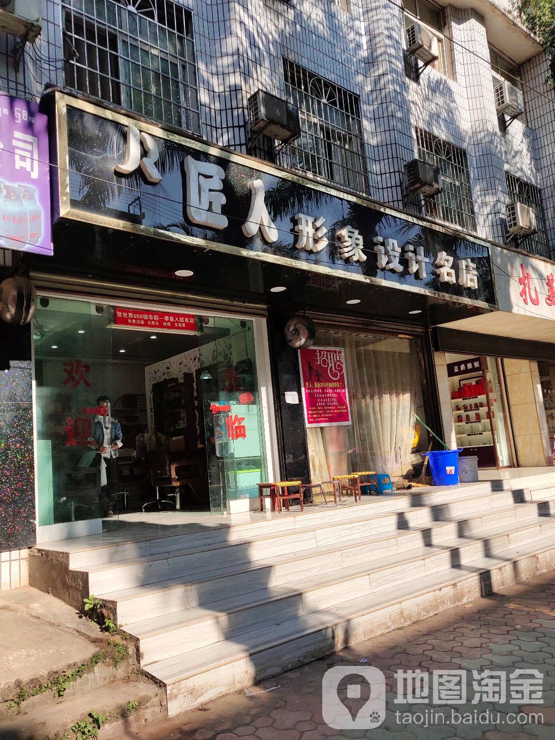 匠人形象设计名店(中共勐腊县经济和商务局委员会东南)