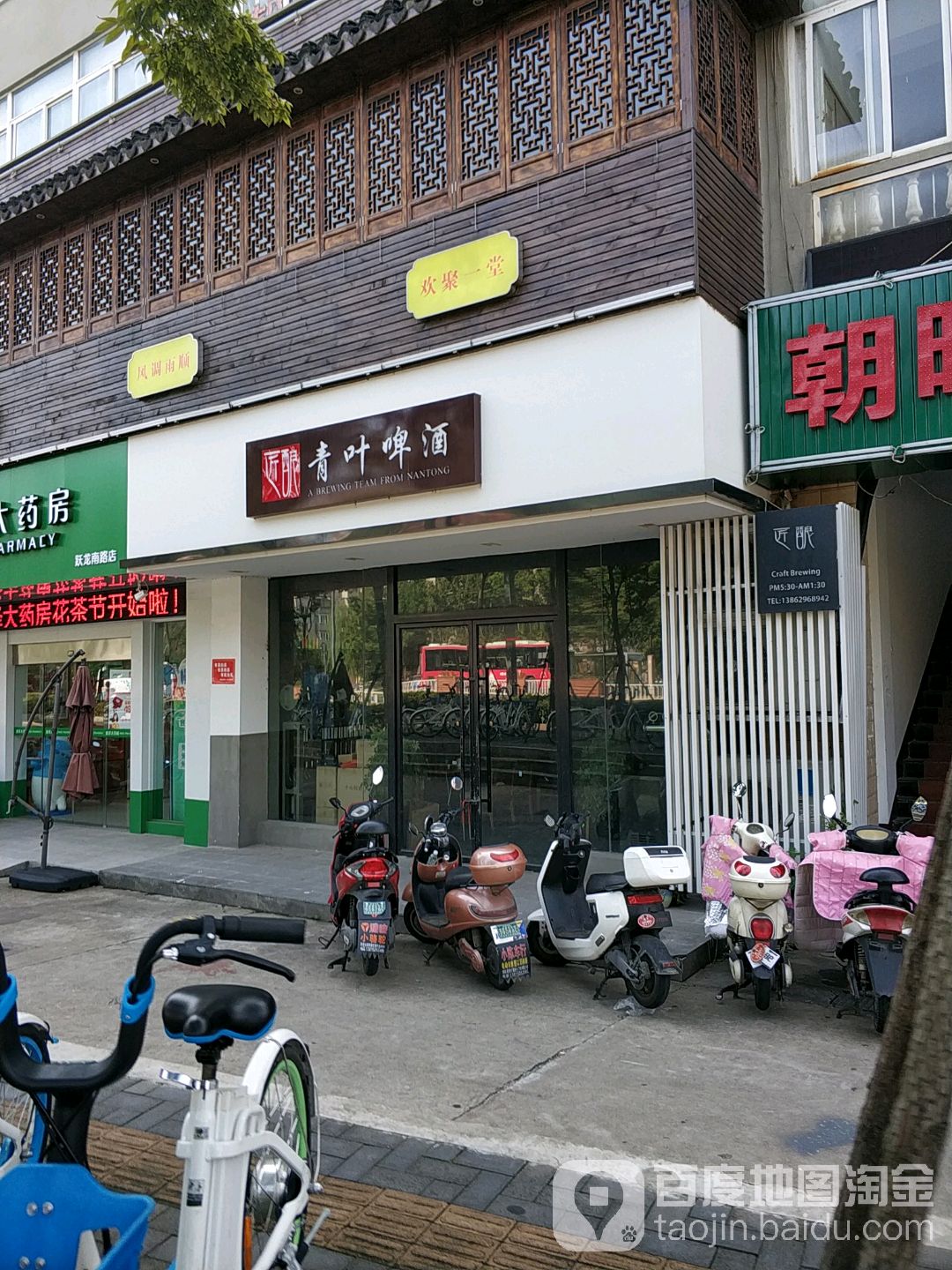青叶精酿啤酒咖啡