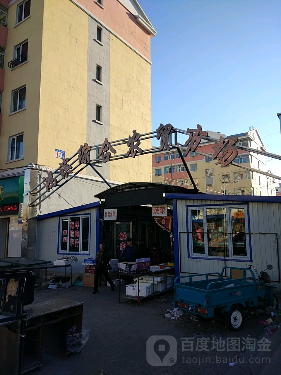 鸿滨综合购物(生态家园店)