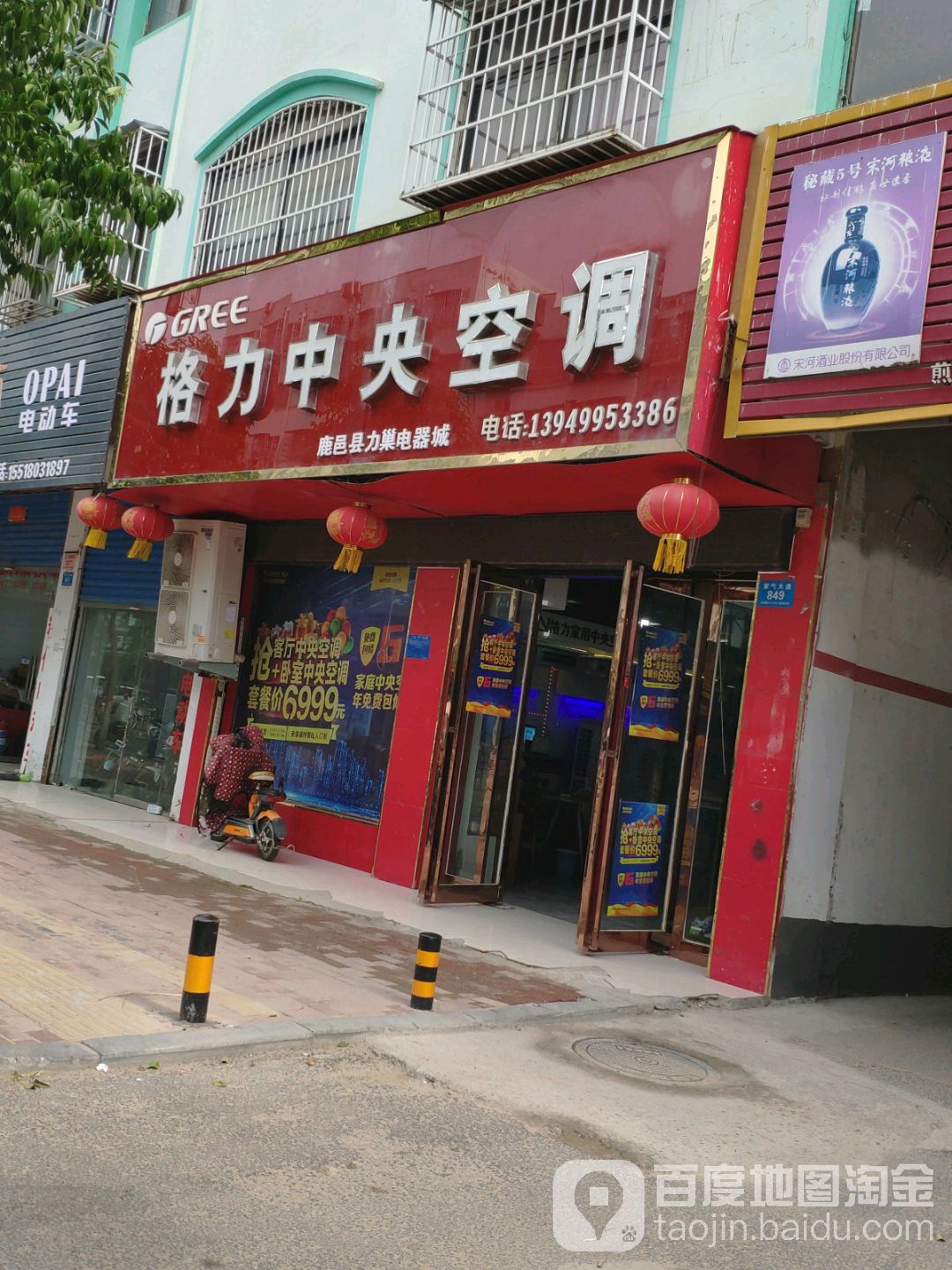 格力电器(紫气大道店)