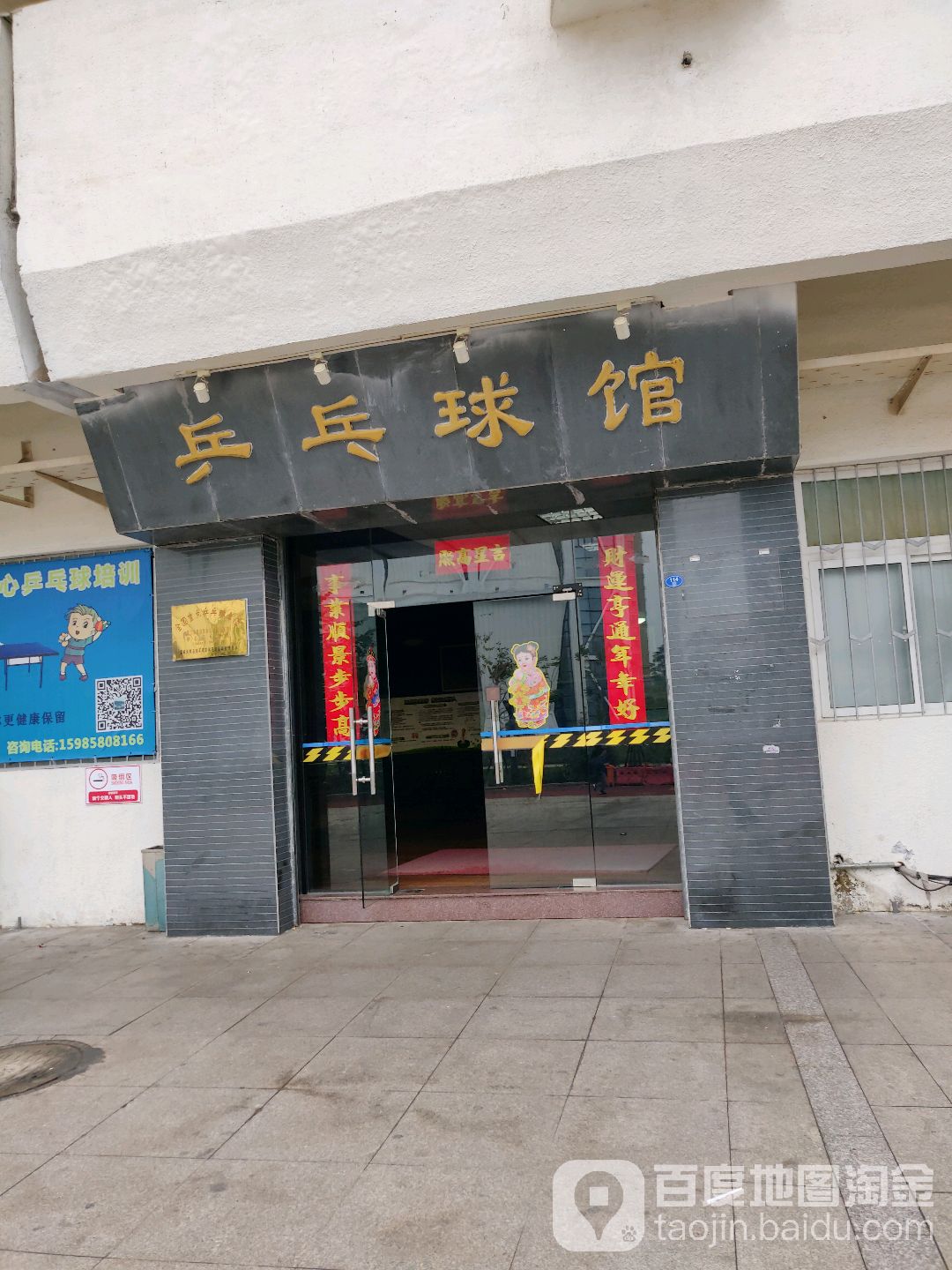 厦门市体育中心-乒乓球馆