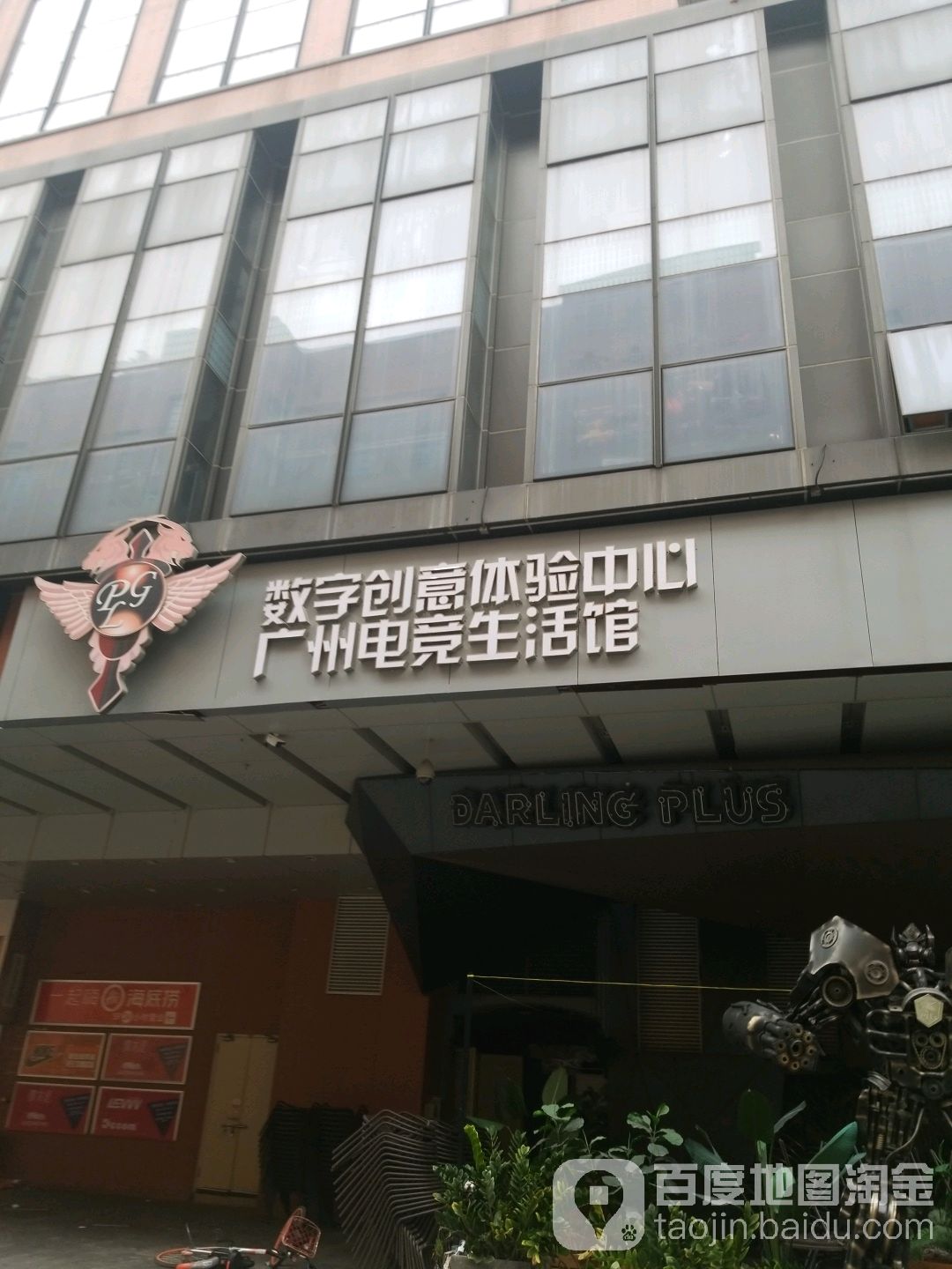 广舟电竞生活馆(北京路旗舰店)