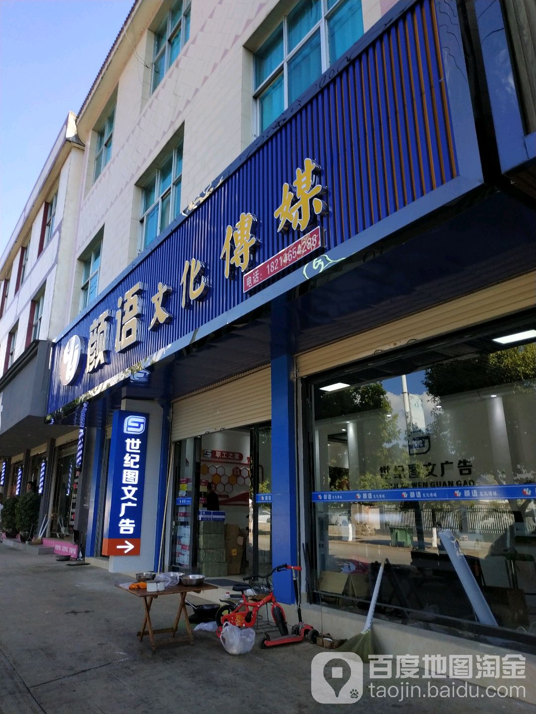 昌宁县燕语文化传媒