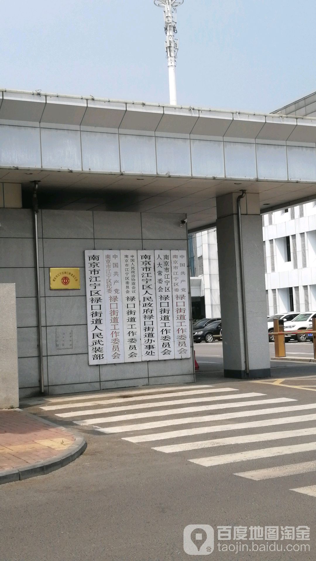 江苏省南京市江宁区