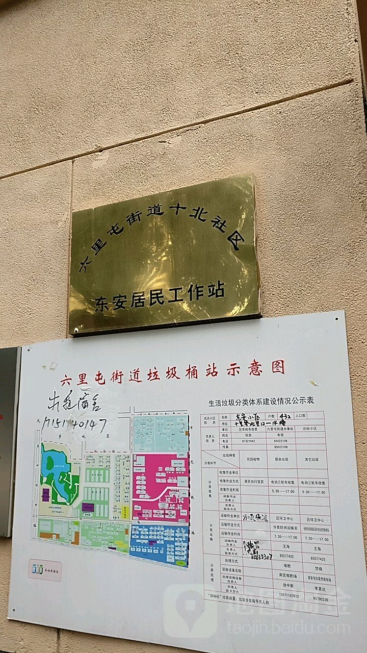 北京市朝阳区朝阳北路十里堡北里小区